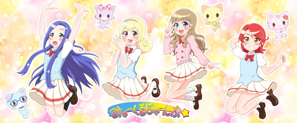 みゅーくるじゃーんぷ☆マグカップ