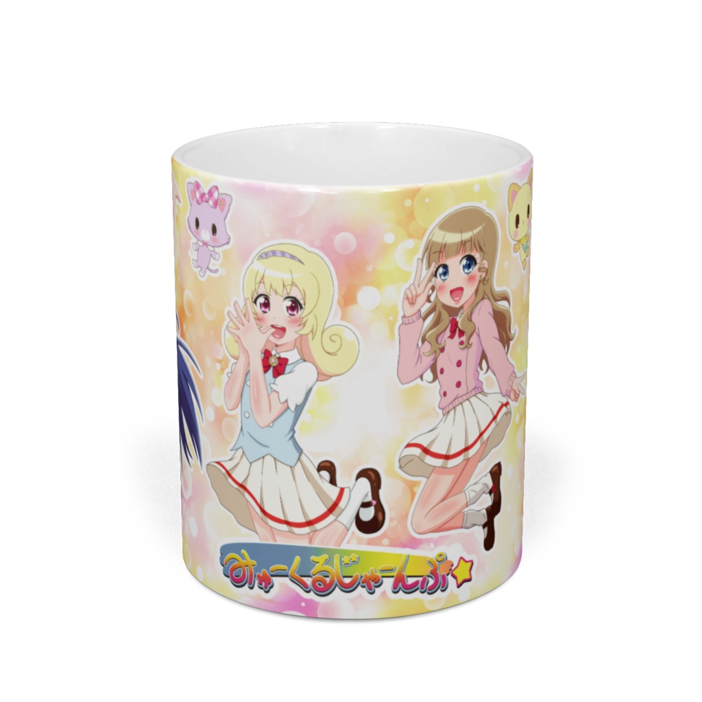 みゅーくるじゃーんぷ☆マグカップ