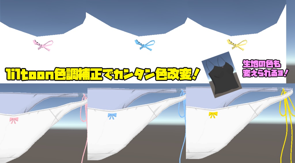 【ほむら】用キャミソール&ぱんつ【VRC】