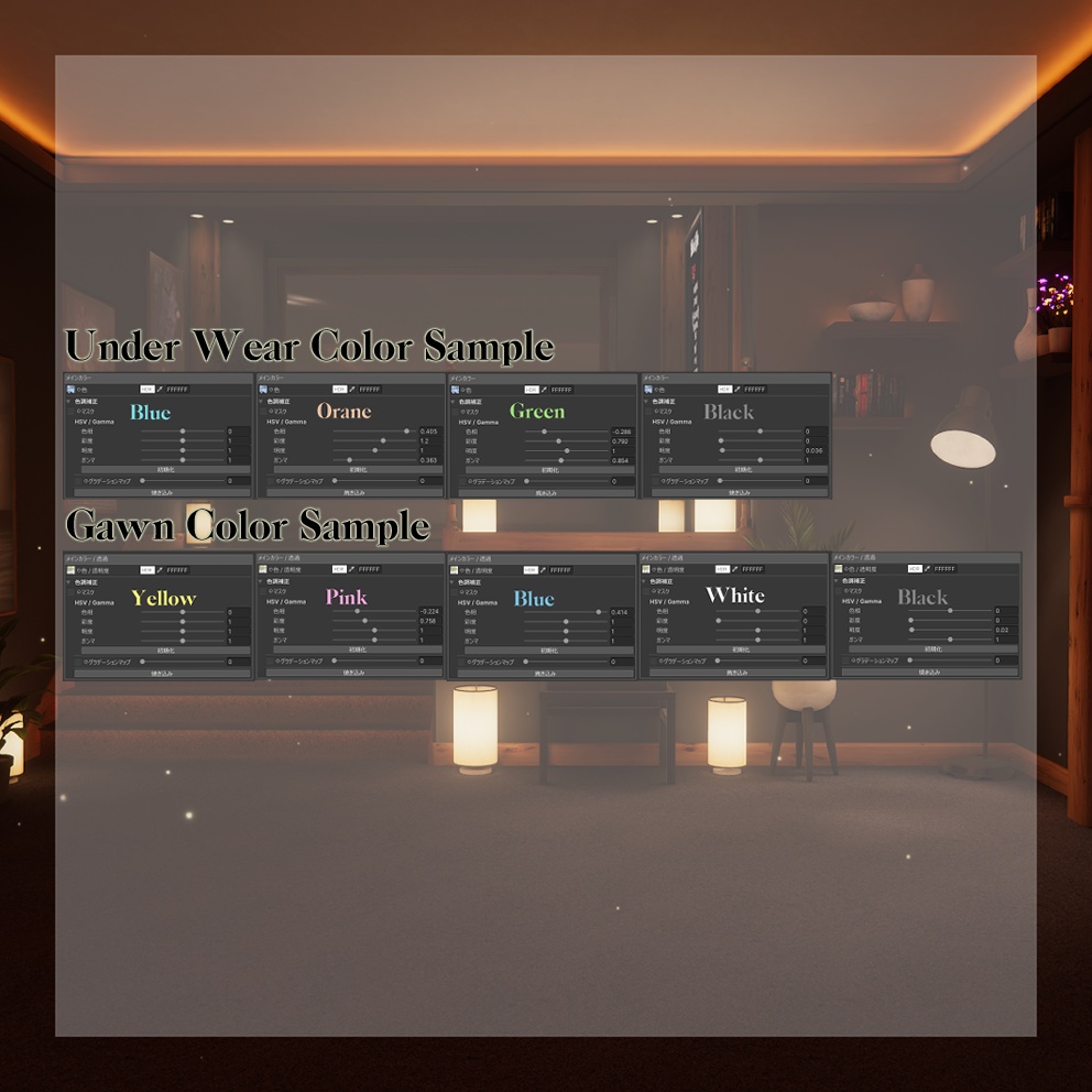 【5アバター対応】Private_Night【VRC】