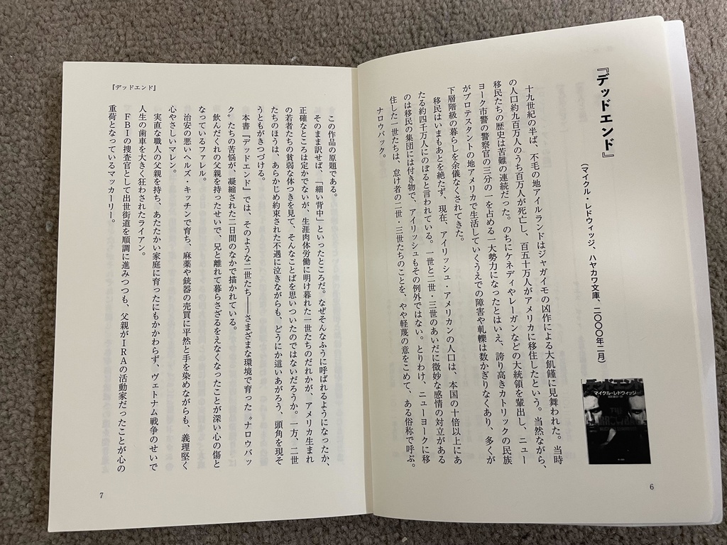 訳者あとがき選集(サインなし)