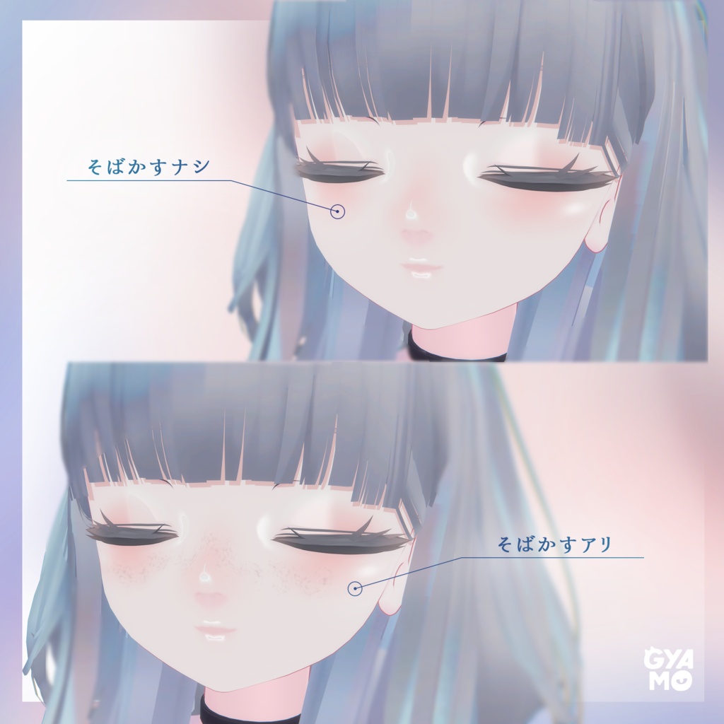 【ルルネ/rurune専用】うるちゅるMakeupTextuer