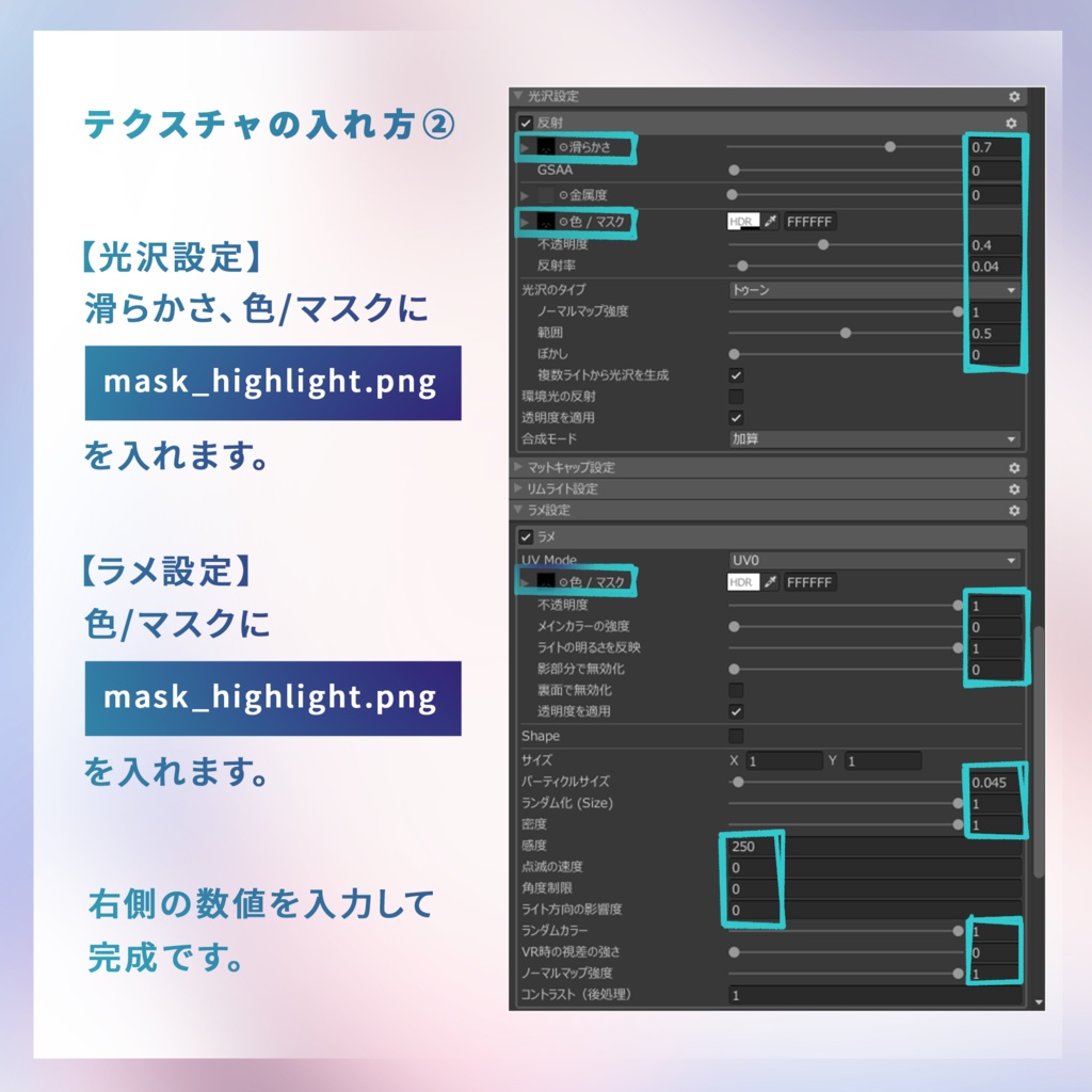 【ルルネ/rurune専用】うるちゅるMakeupTextuer