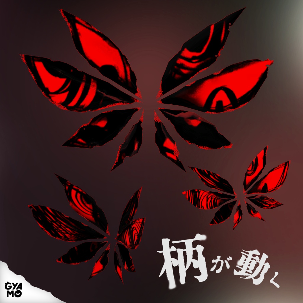 ハロウィンセール中👁眼の羽👁