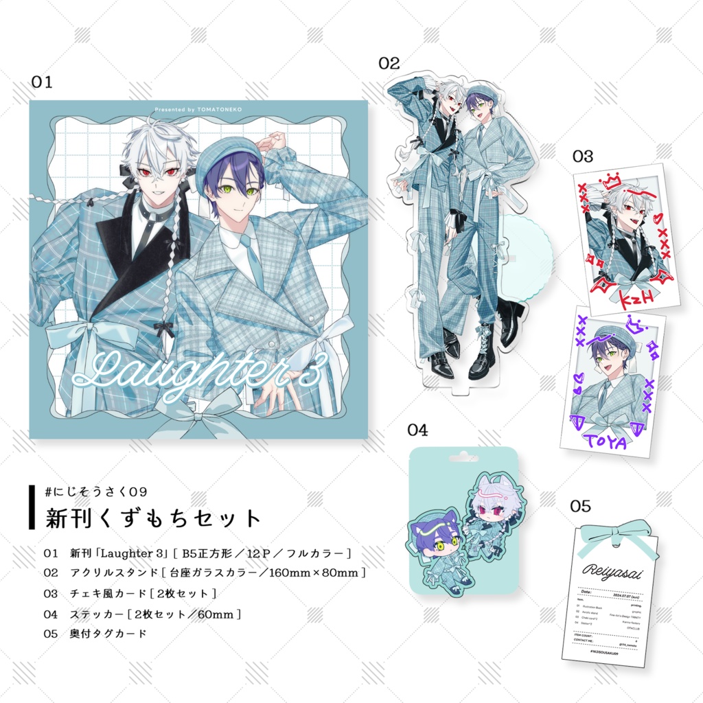 【非公式】くずもち新刊セット