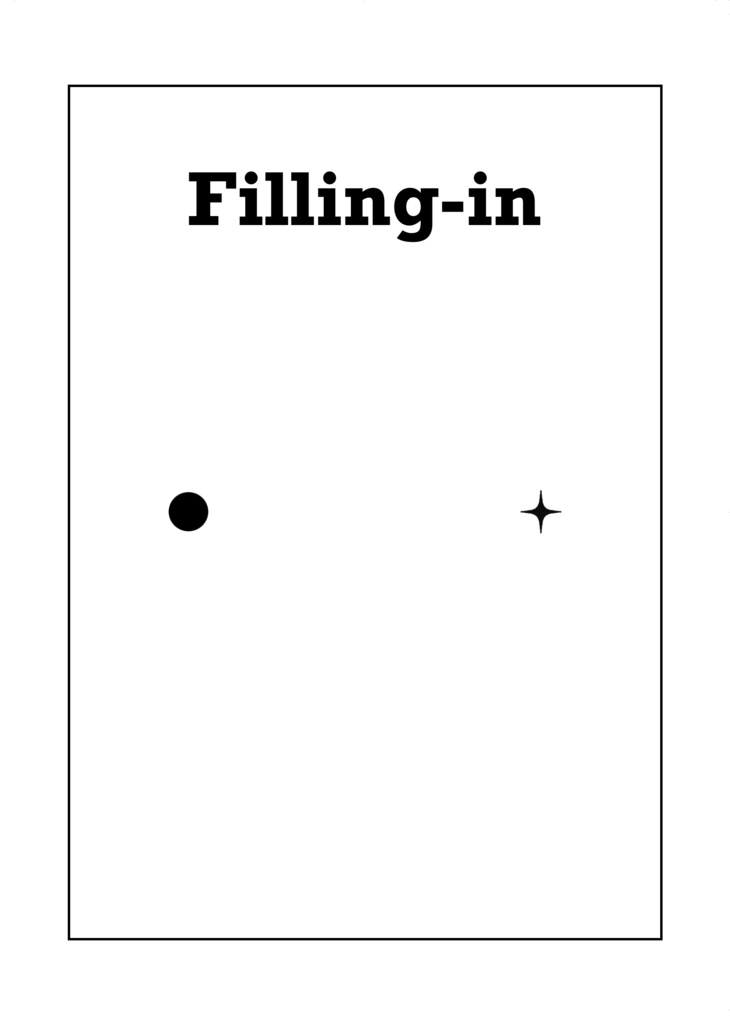 【書籍版】Filling-in