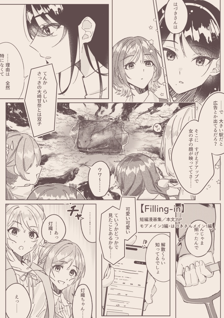 【書籍版】Filling-in