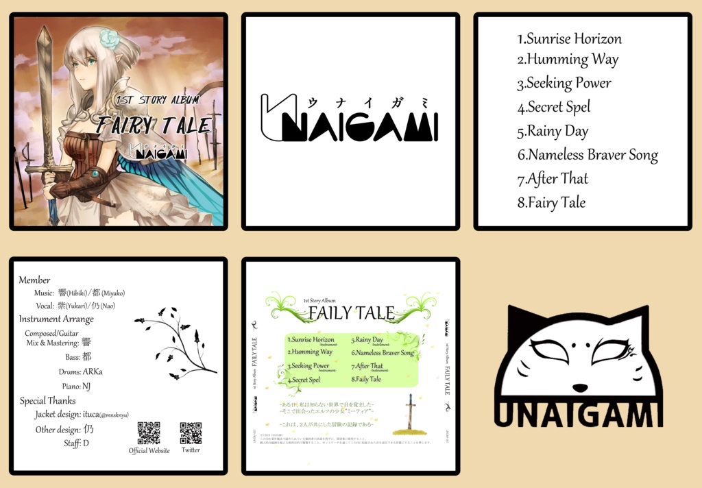 【DL版】1st Story Album 「FAIRY TALE」