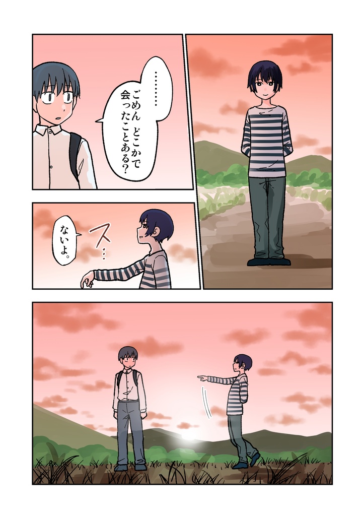 100日後に死ぬ誰か・上 電子版