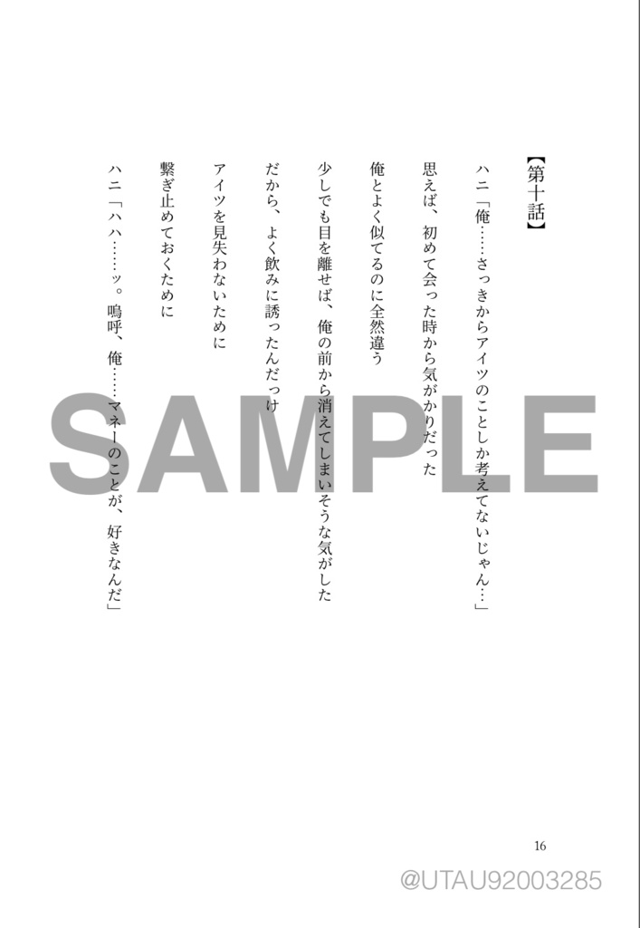 蜂蜜より金より酒よりも……