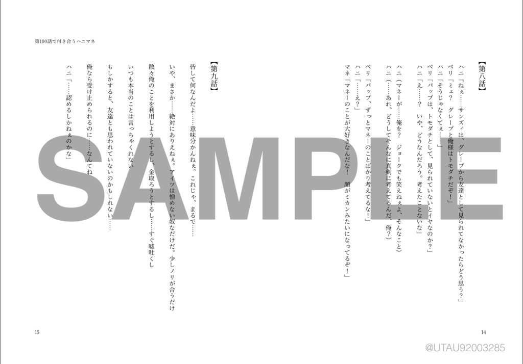 蜂蜜より金より酒よりも……