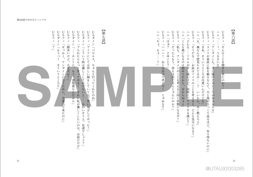 蜂蜜より金より酒よりも……