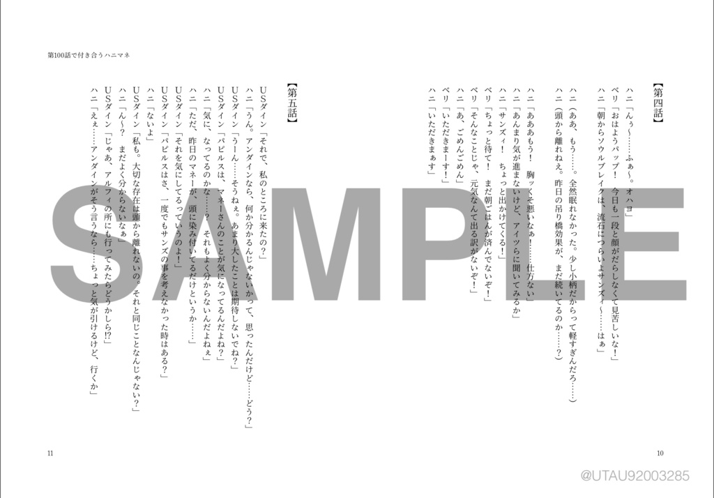 蜂蜜より金より酒よりも……