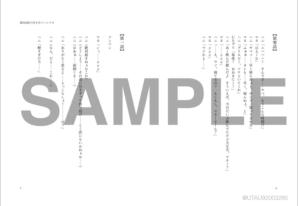 蜂蜜より金より酒よりも……