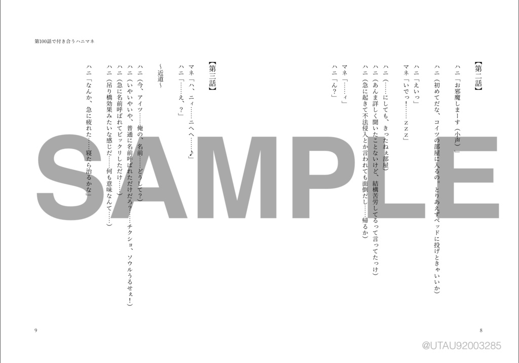 蜂蜜より金より酒よりも……