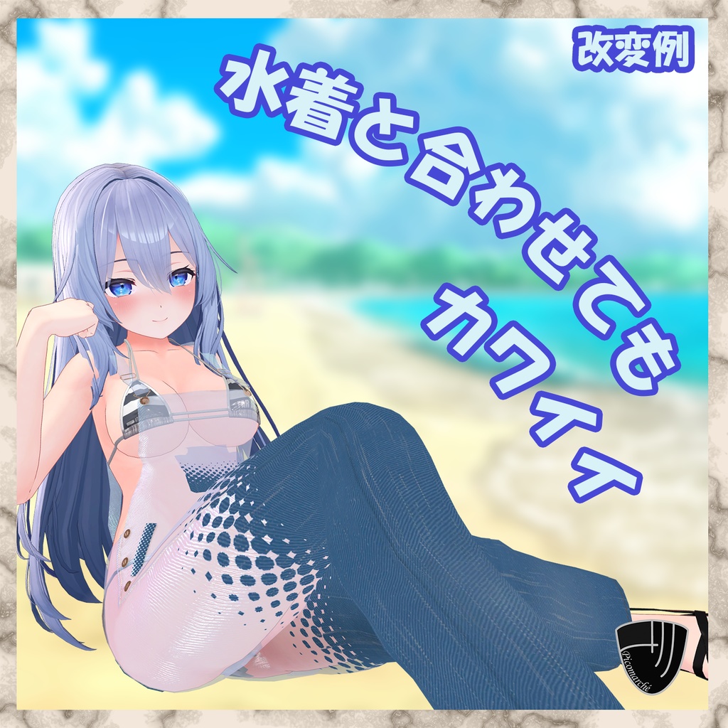 【複数アバター対応】Overoll Bunny