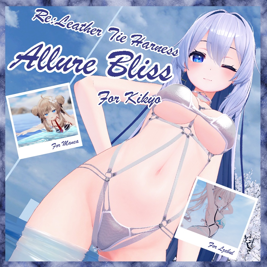 【複数アバター対応】Allure Bliss