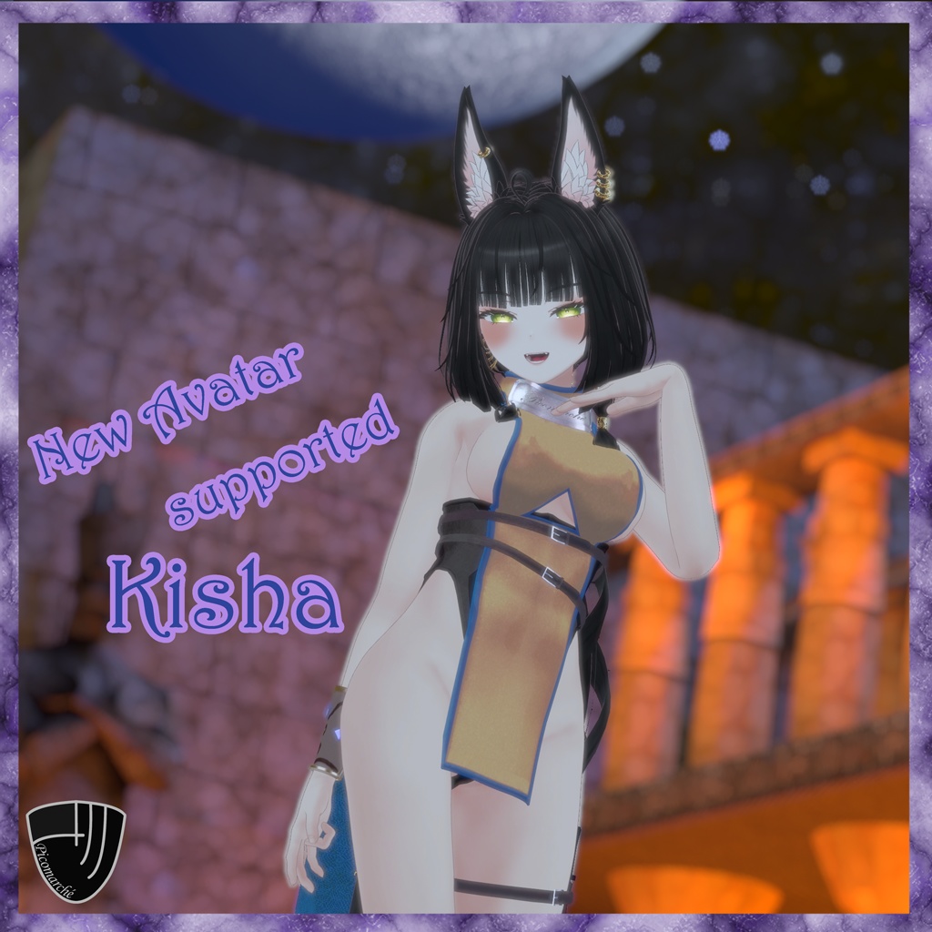 【複数アバター対応】Steal Your Heart