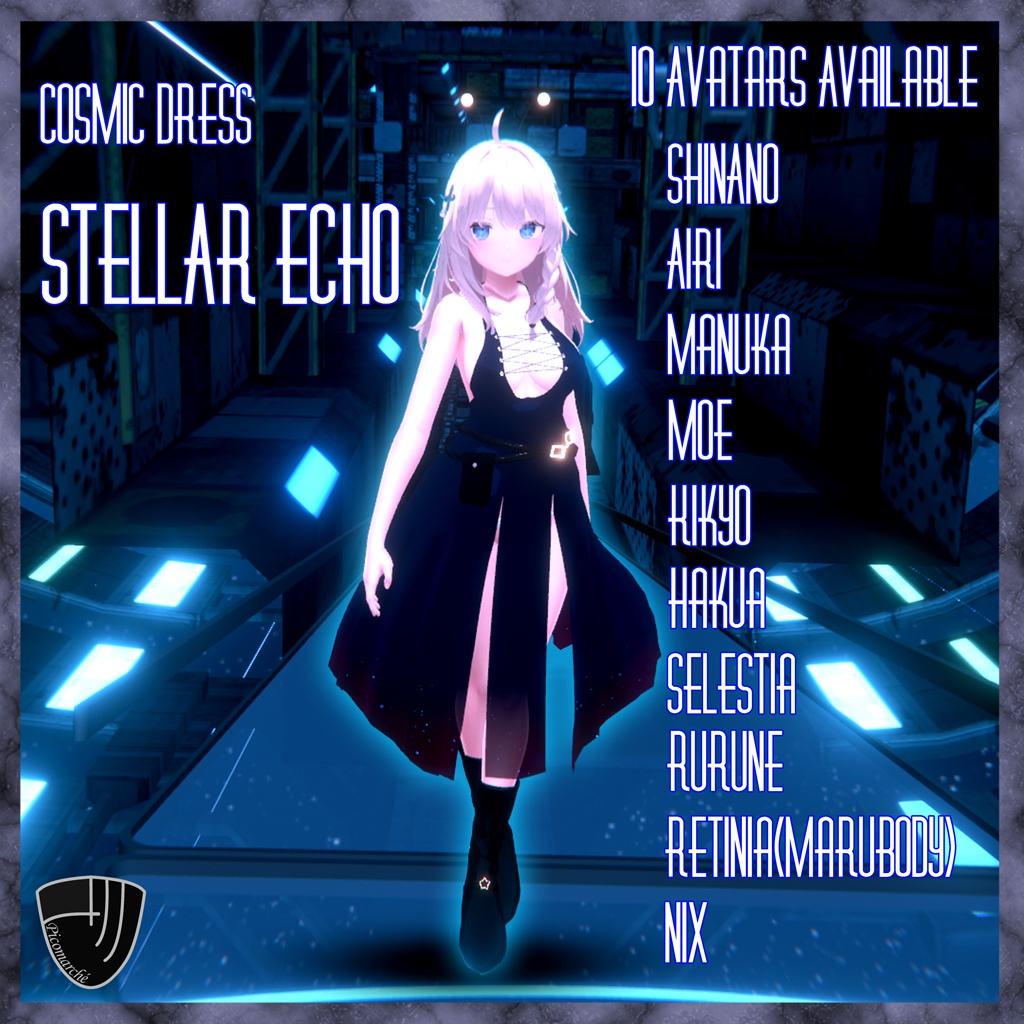 【複数アバター対応】Stellar Echo