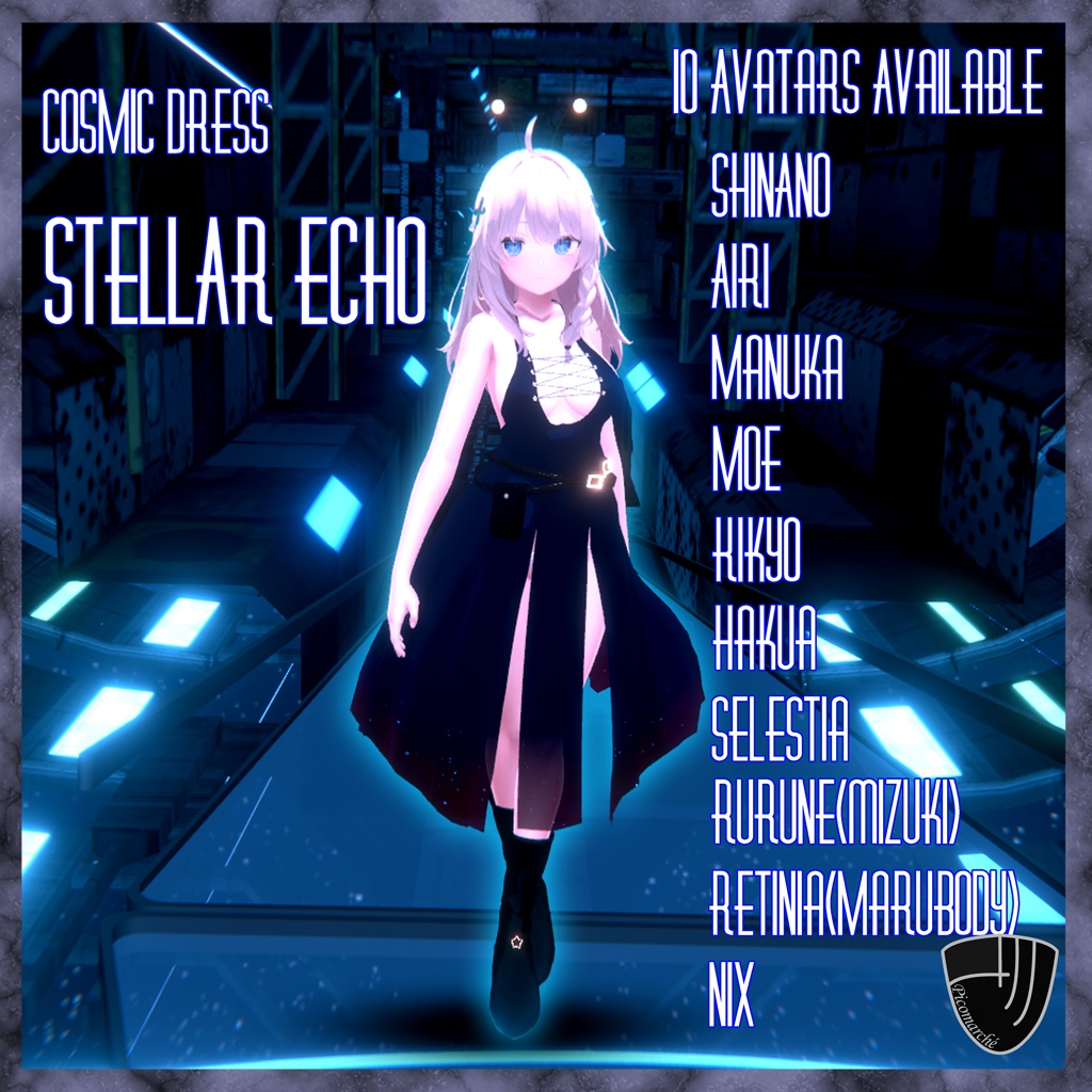 【複数アバター対応】Stellar Echo