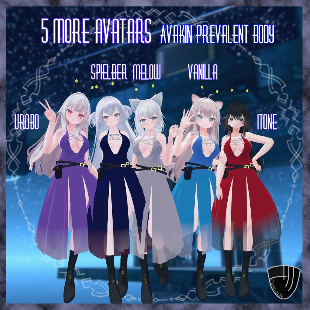 【複数アバター対応】Stellar Echo