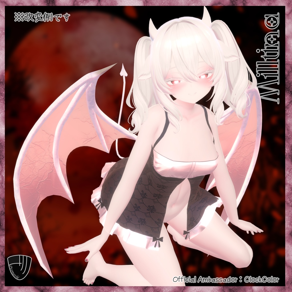 【複数アバター対応】Allur'Obscure