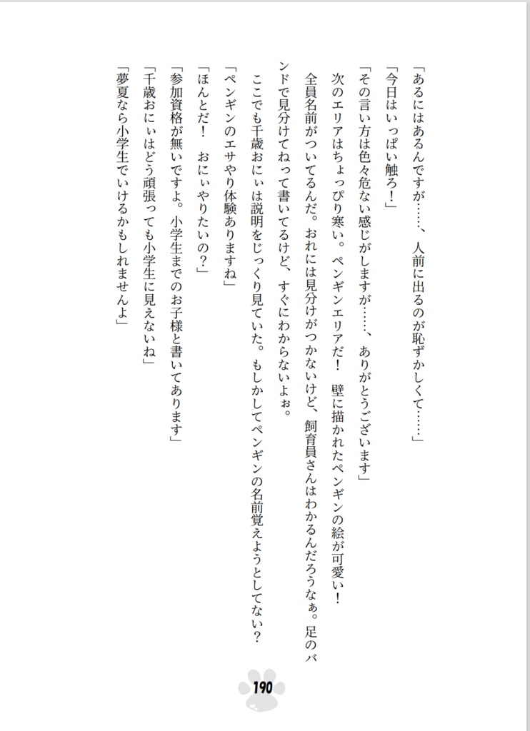 時間指定でこんにちは&こんばんは