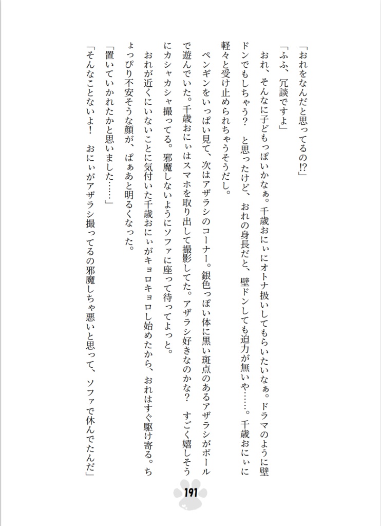 時間指定でこんにちは&こんばんは
