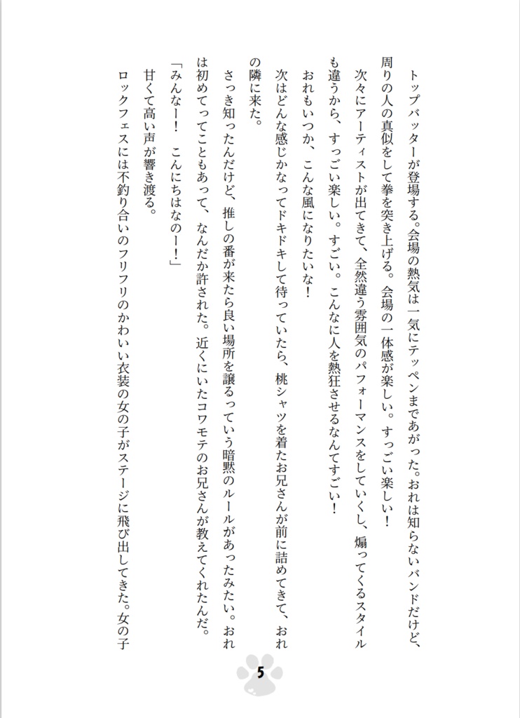 時間指定でこんにちは&こんばんは