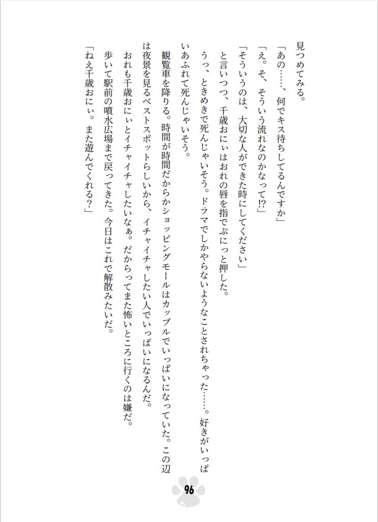 時間指定でこんにちは&こんばんは