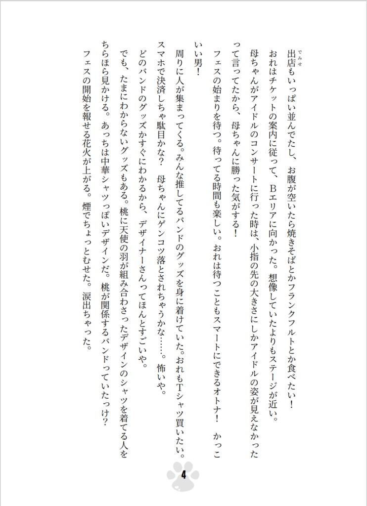 時間指定でこんにちは&こんばんは