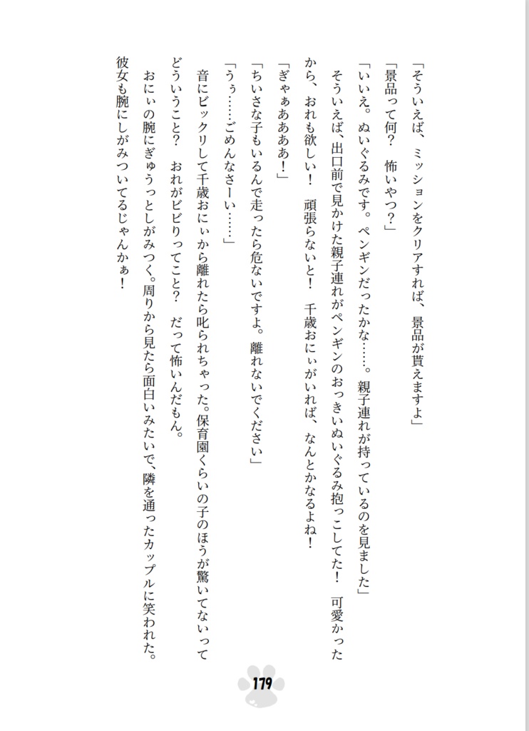 時間指定でこんにちは&こんばんは