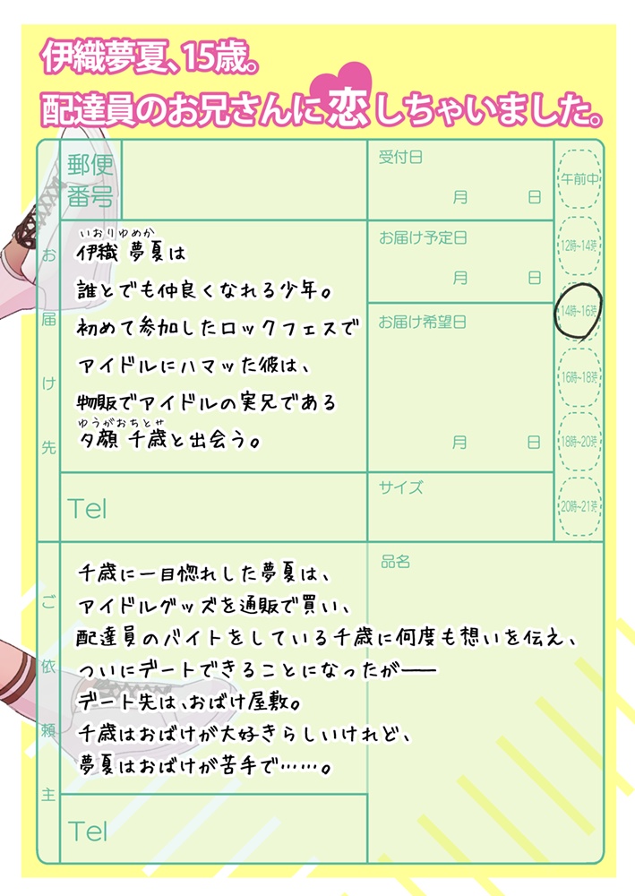 時間指定でこんにちは&こんばんは