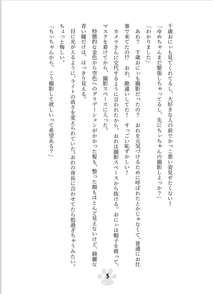 時間指定でこんにちは&こんばんは