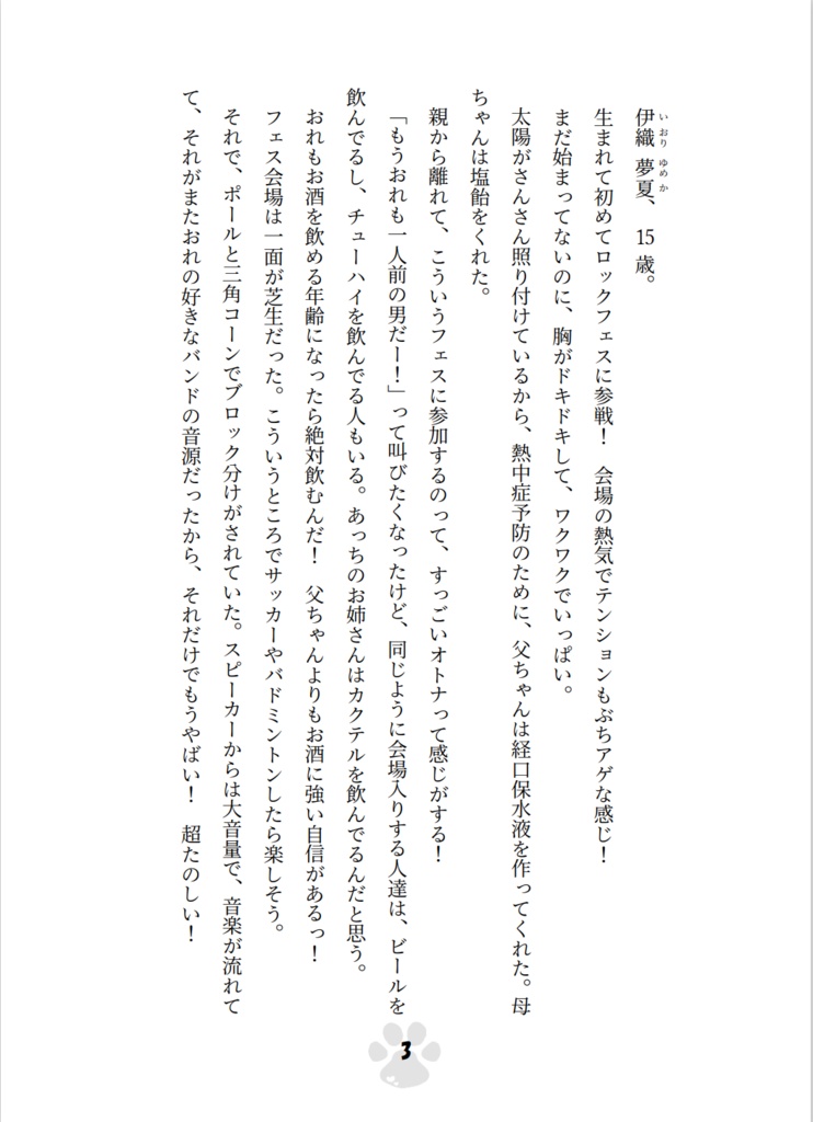 時間指定でこんにちは&こんばんは