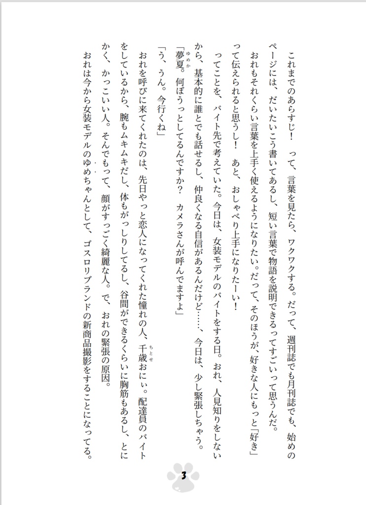 時間指定でこんにちは&こんばんは