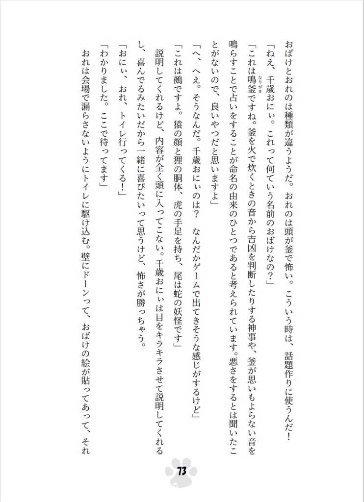 時間指定でこんにちは&こんばんは