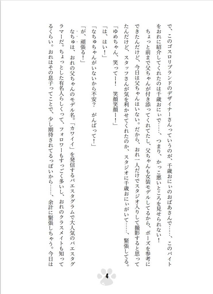 時間指定でこんにちは&こんばんは