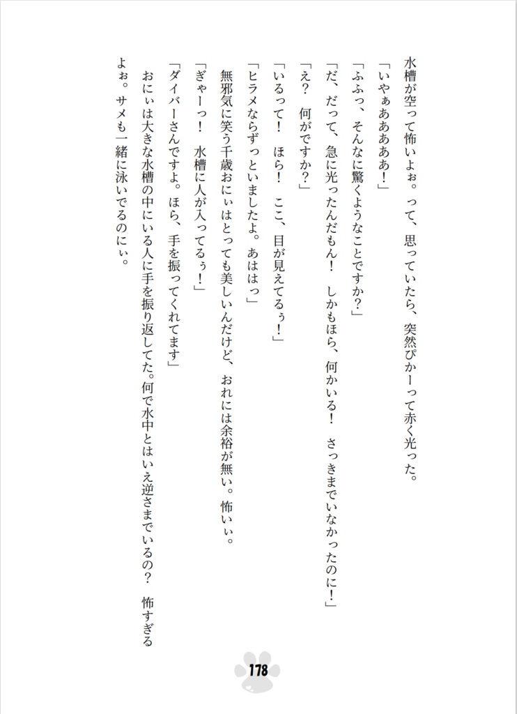 時間指定でこんにちは&こんばんは
