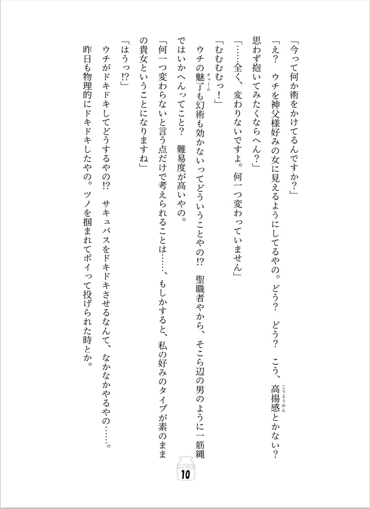 ホットミルクをあなたと