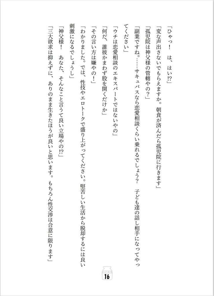 ホットミルクをあなたと