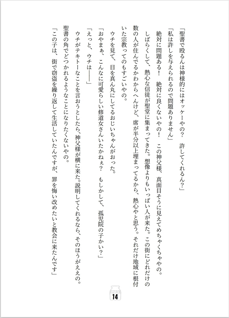 ホットミルクをあなたと