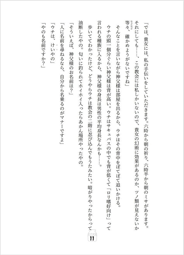 ホットミルクをあなたと