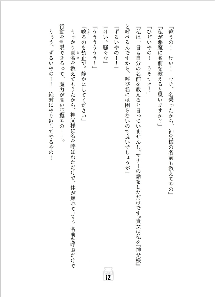 ホットミルクをあなたと