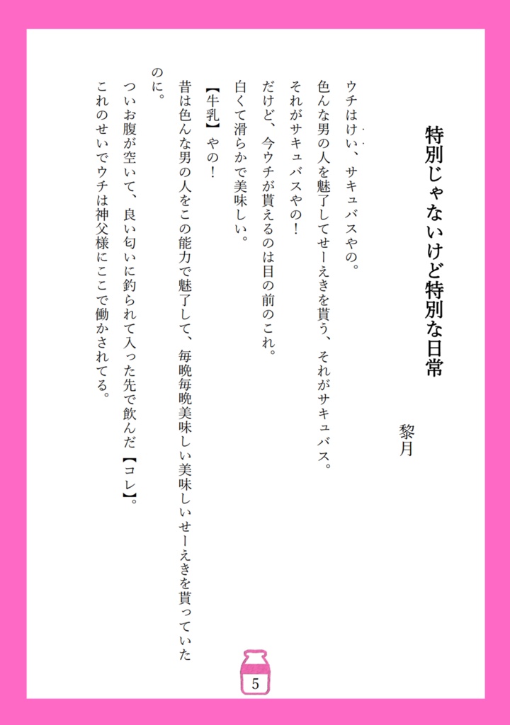 【アンソロジー】けいちゃん!Collection of works for the love of Kei.