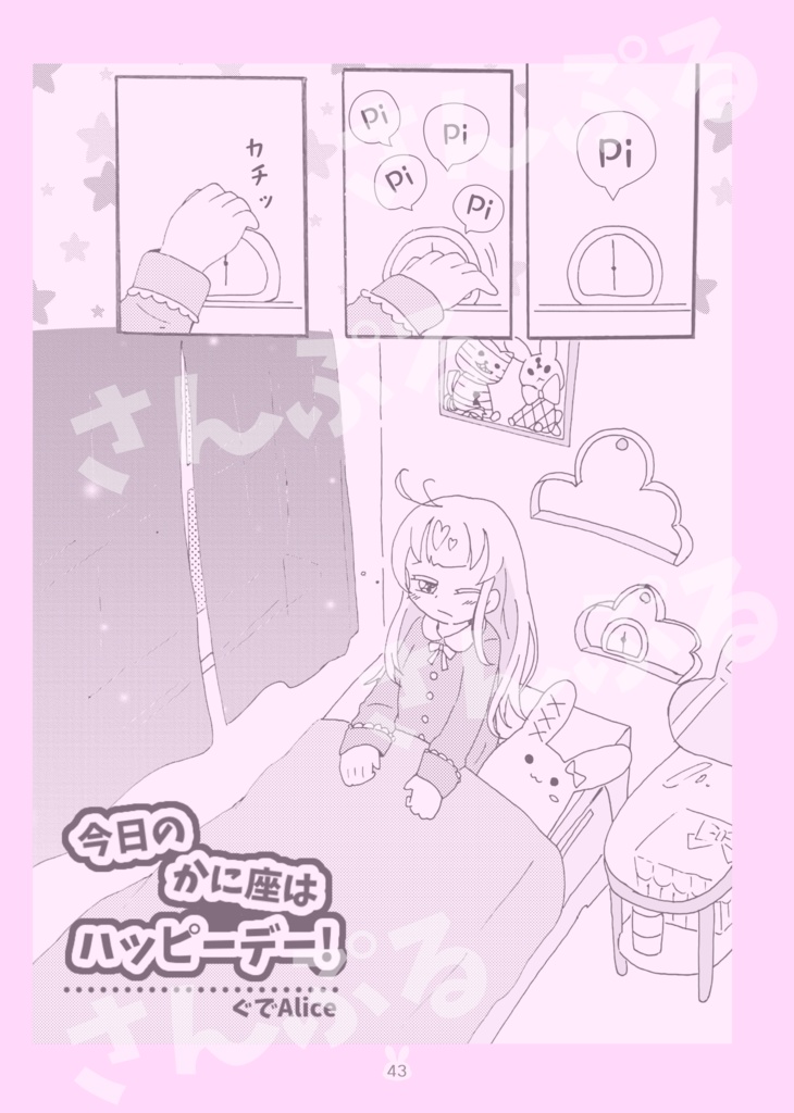 【アンソロジー】けいちゃん!Collection of works for the love of Kei.