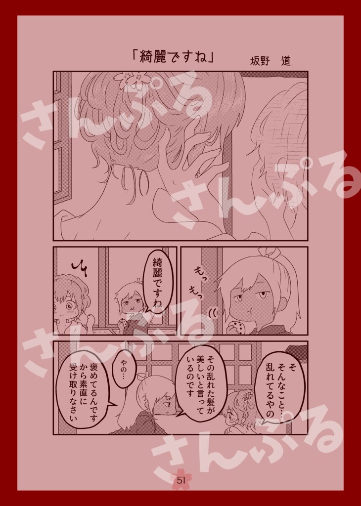 【アンソロジー】けいちゃん!Collection of works for the love of Kei.