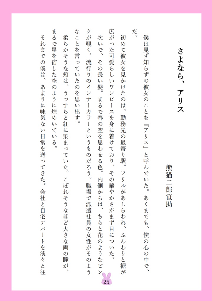 【アンソロジー】けいちゃん!Collection of works for the love of Kei.