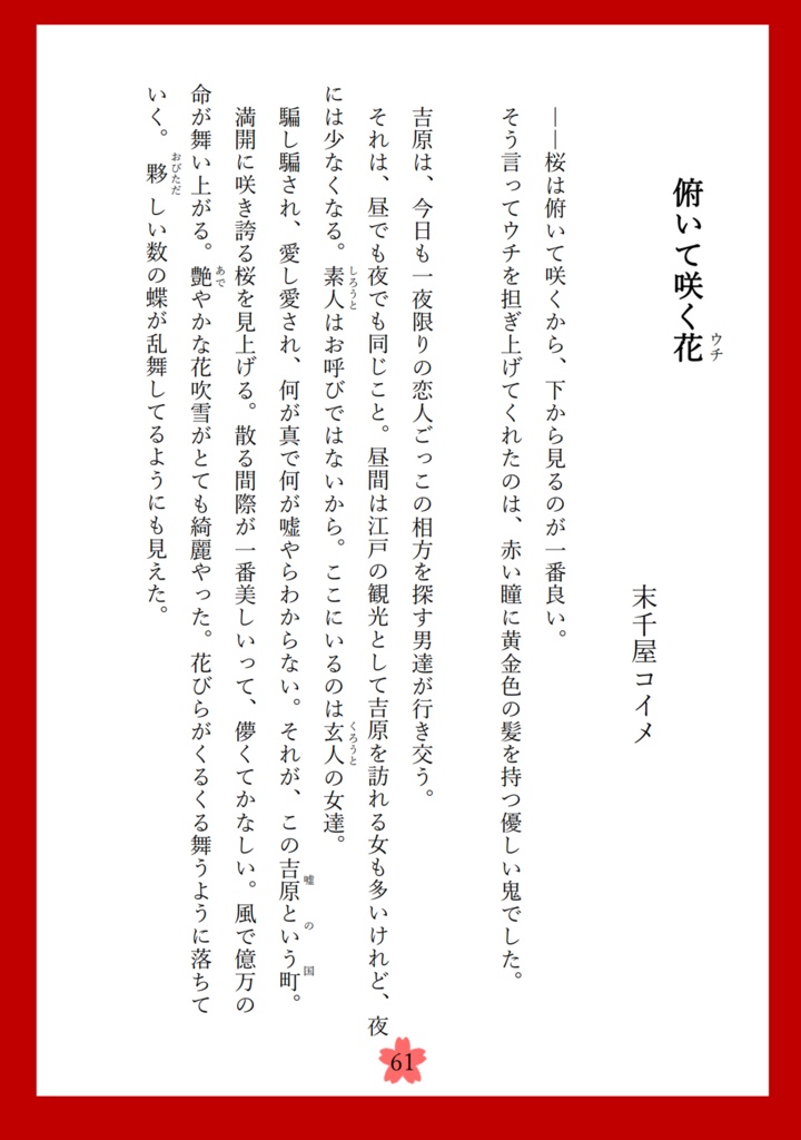 【アンソロジー】けいちゃん!Collection of works for the love of Kei.