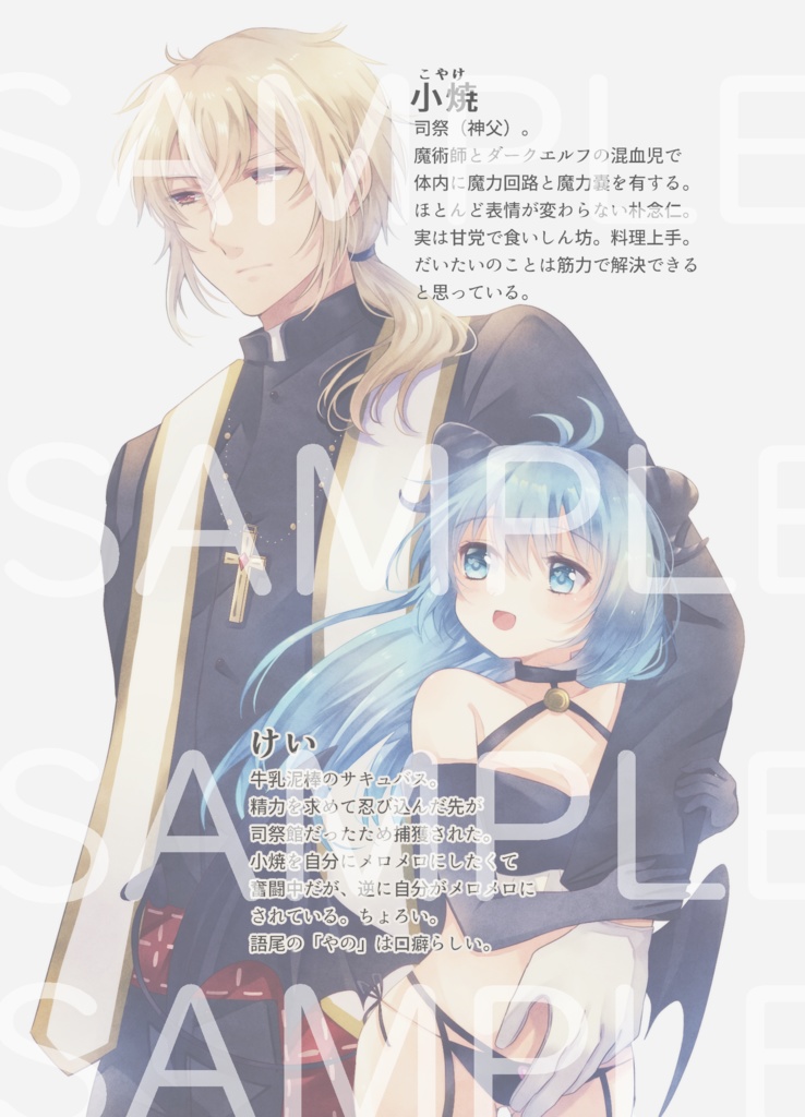 よつばのしあわせシロップ